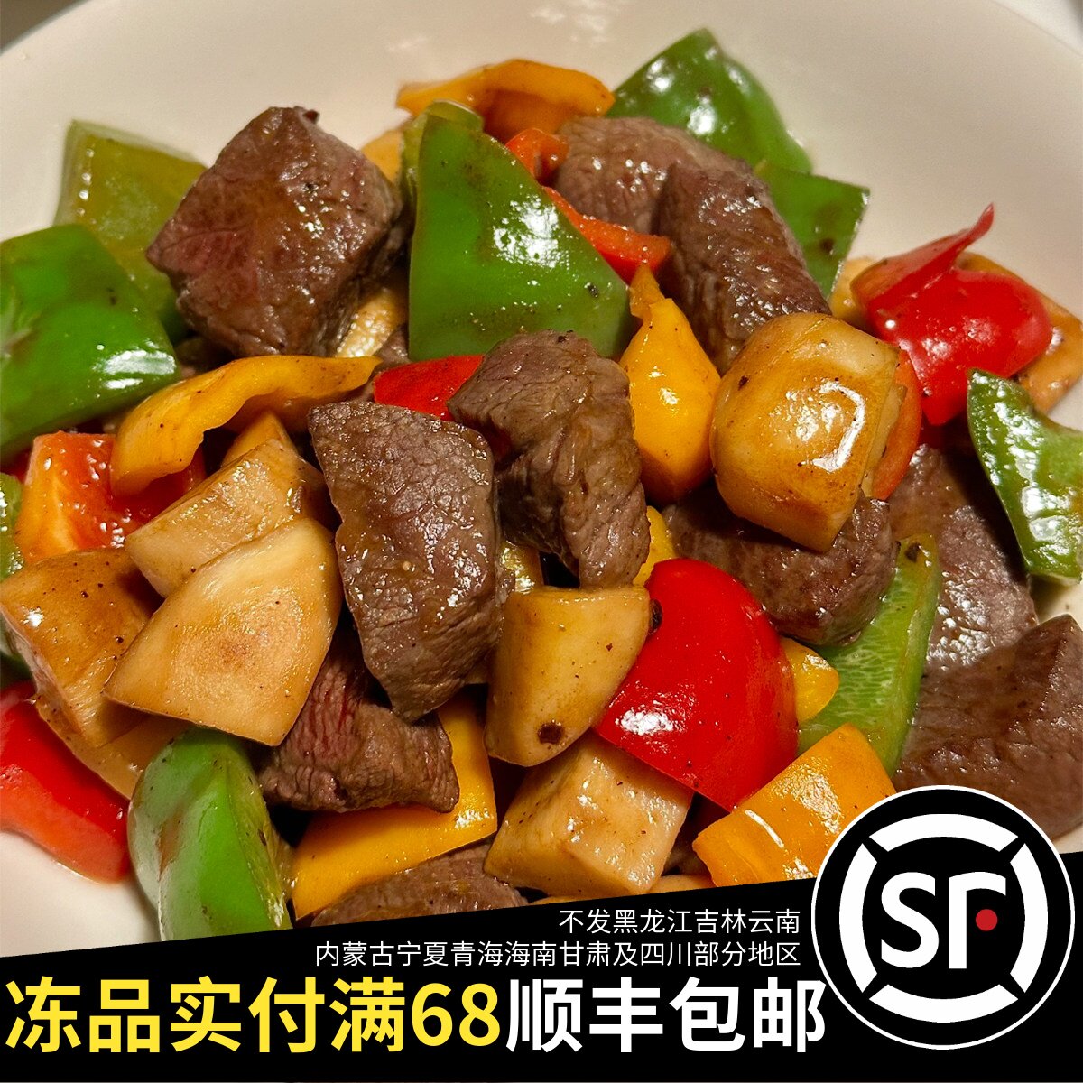 临期特华得黑椒风味牛排肉1000g方便速食半成品预制菜西餐沙拉