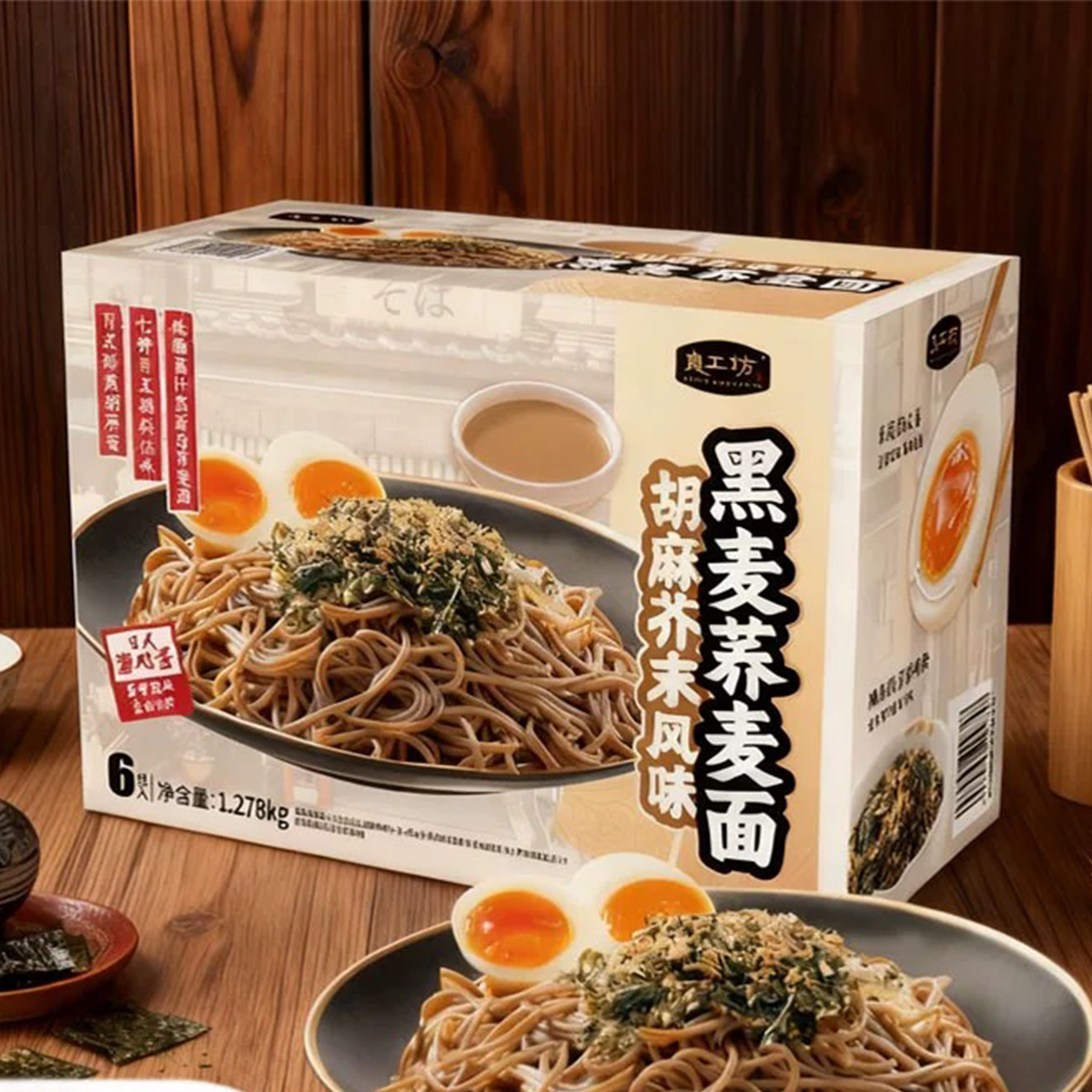 良工坊三姆同款整箱胡麻芥末风味