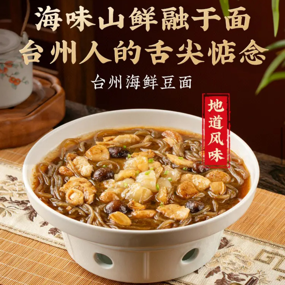 临期台州沙蒜豆面600g方便速食脆嫩弹牙半成品方便面家用预制菜,粮油调味/速食/干货/烘焙,待煮速食面/拉面/面皮/西式面,淘宝优惠券,粉丝福利购,淘宝优惠卷