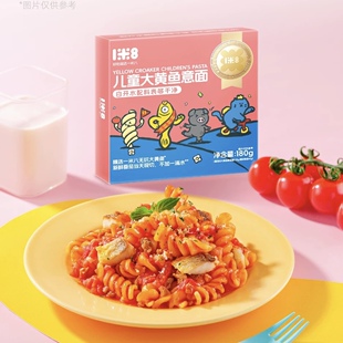 临期远方的梦想一米八大黄鱼意面番茄肉酱螺旋面通心粉无盐无色素
