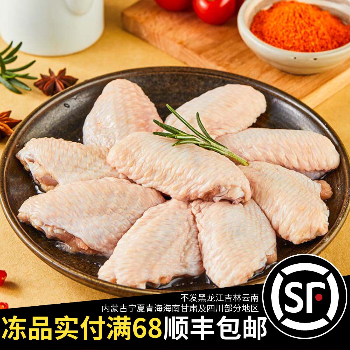 临期大江鸡翅中翅腿琵琶腿鸡小胸鲜肉1000g急冻锁鲜家用炖汤炒菜