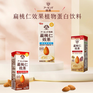 临期甩卖格力高浓醇可可原味无糖坚果饮250ml扁桃仁效果植物蛋白