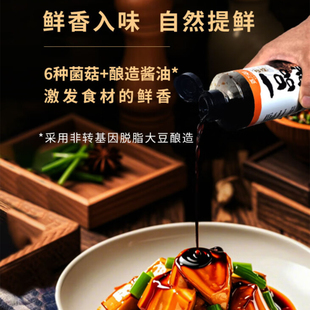 临期菌菇一品鲜松茸调味料478ml代替生抽酱油蘸料炒菜烹饪美味