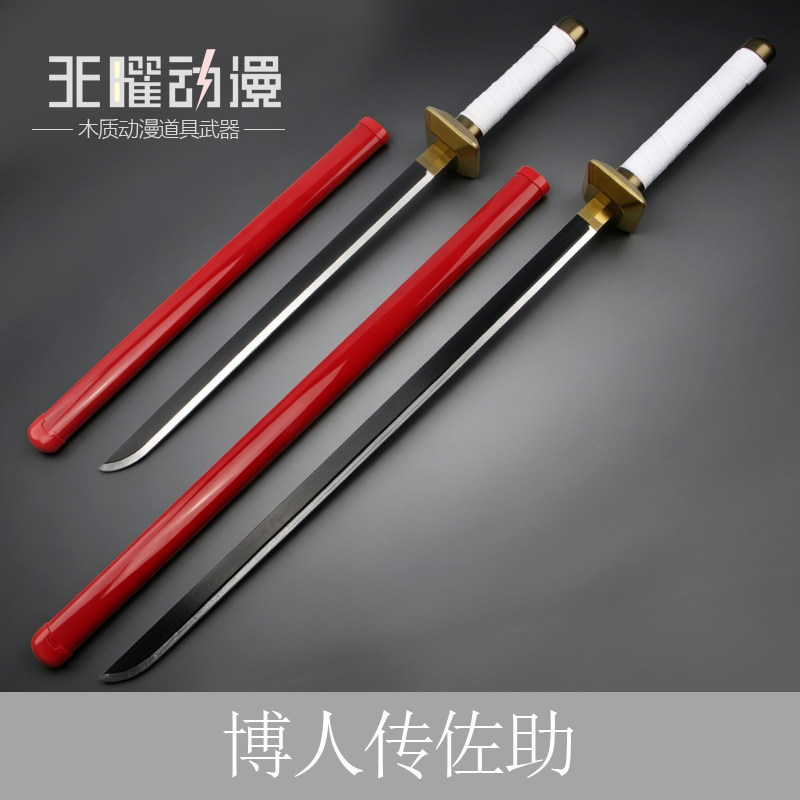 火影忍者博人传剧场版宇智波佐助草雉剑草稚剑佐助刀cos动漫木刀
