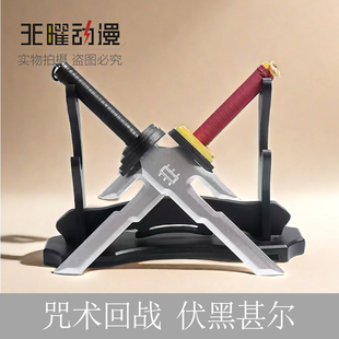 咒术回战COS伏黑甚尔释魂刀天逆鉾天逆矛武器释魂刀游云三节棍