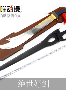 风云步惊云兵器绝世好剑