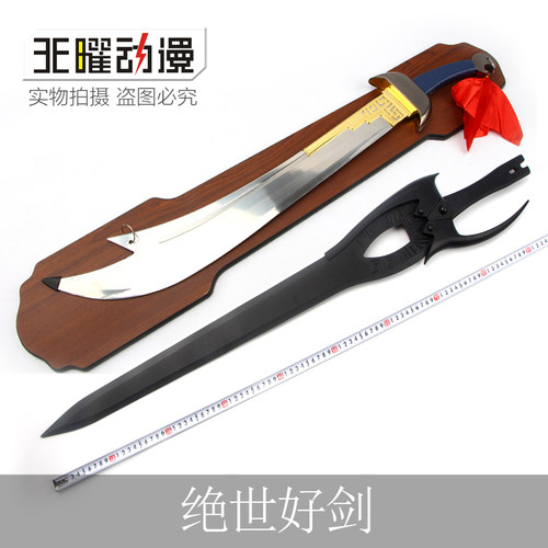 风云步惊云兵器绝世好剑