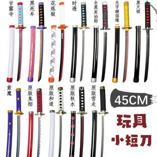 小短刀鬼灭之刃日轮刀短款动漫cos索隆刀迷你款剑炭治郎我妻善逸