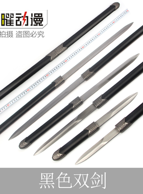 龙泉小剑鸳鸯剑双剑一体不锈钢短宝剑摆件短刀cos道具武器未开刃