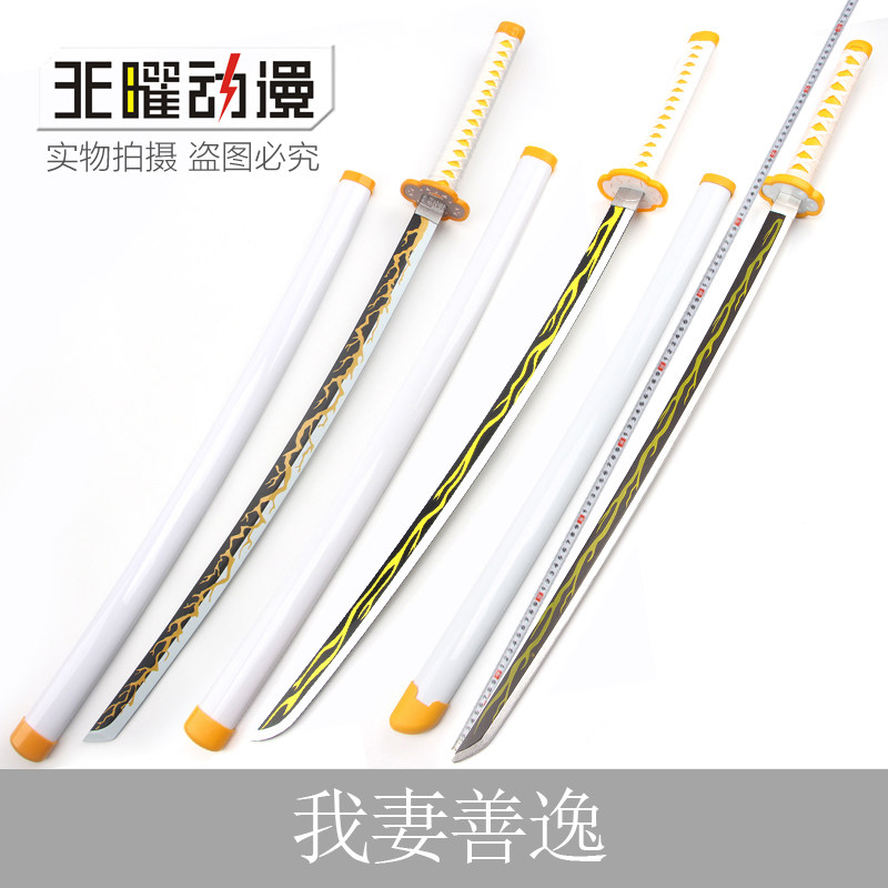 鬼灭之刃我妻善逸日轮刀图片