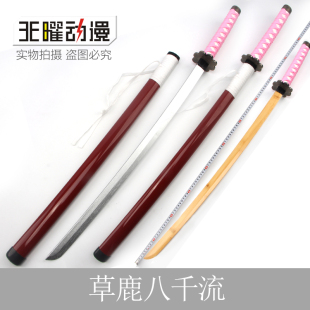 死神系列COS刀草鹿八千流道具斩魄刀镜花水月天锁斩月冰轮丸木刀