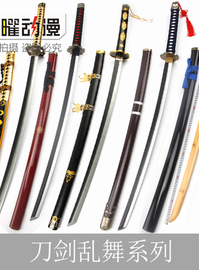 刀剑乱舞山姥切国广刀COS鹤丸太刀道具鹤球姥爷三日月宗近木刀