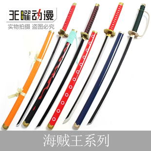 索隆刀光月时COS菊之丞残雪剑锦卫门御田二刀流杰克斯罗杰白鱼剑