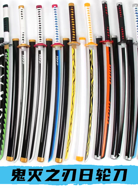 升级鬼灭之刃COS刀三代炭治郎我妻善逸伊之助火之神乐锖兔不死川