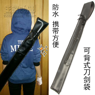盗墓笔记黑金古刀动漫刀背袋PU皮革背式剑袋晨练刀剑袋宝剑袋