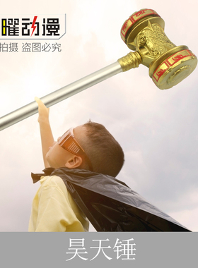 PU霸王枪大号斗罗大陆七杀剑昊天锤海神三叉戟玩具刀方天画戟软胶