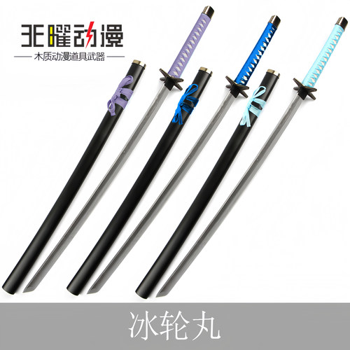 日番谷冬狮郎冰轮丸月神斩魄刀