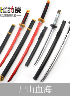 尸山血海cos艾尔登法环老头名刀月隐1比1嘎子剑游戏武器道具木刀