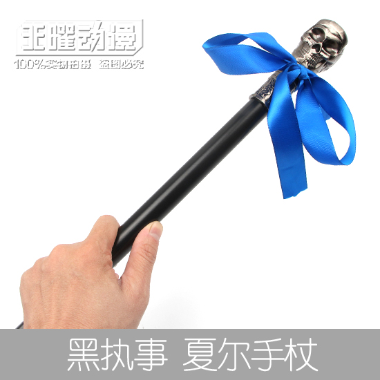 黑执事夏尔拐杖夏尔手杖