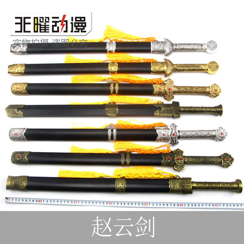 龙泉全金属赵云剑不绣钢刀剑长短硬剑影视硬剑工艺礼品汉剑未开刃,特色手工艺,刀剑,淘宝优惠券,粉丝福利购,淘宝优惠卷
