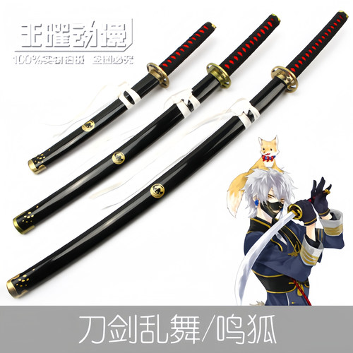 刀剑乱舞鸣狐武器鹤丸国永