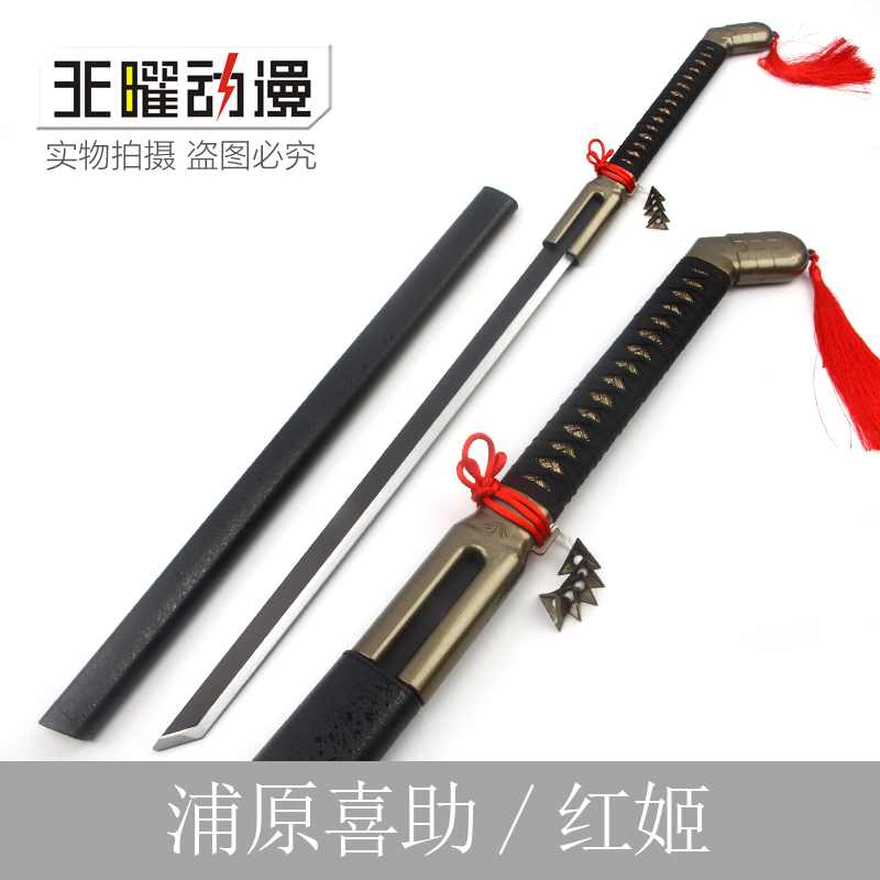 死神刀浦原喜助红姬刀