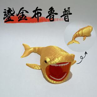 跨境新3d打印布鲁普鲲海怪大口鲨鱼巨兽利维坦饰玛雅模型手办玩具