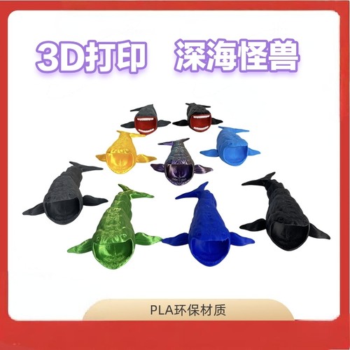 布鲁系列2026跨境新款布鲁模型3D打印深海迷航巨兽摆件儿童玩具礼