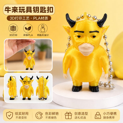 2026新品3D打印宝宝挂件卡通创意