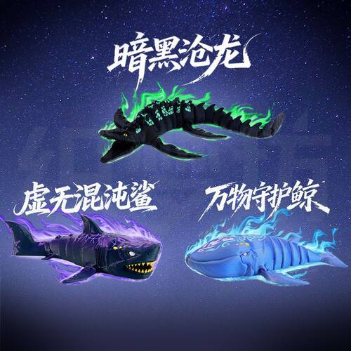 3D打印新品奇幻宇宙虚无混沌鲨守护鲸暗黑沧龙关节可动模型手办模