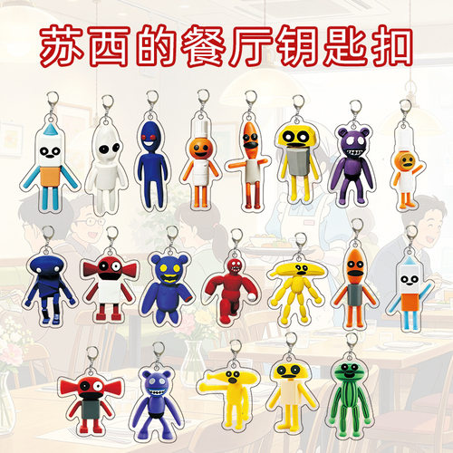跨境新品苏西的餐厅卡通钥匙扣亚克力挂件可爱动漫周边创意小礼物