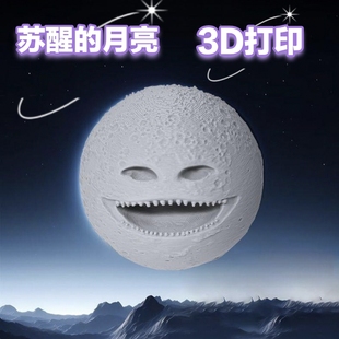 苏醒的月亮TheMoonwokeUp宇宙土星木星动画星球模型儿童创意玩具