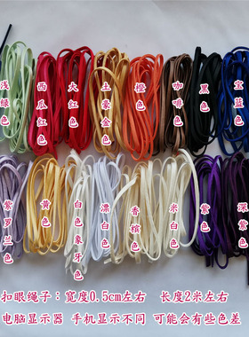 婚纱礼服配件吊带背带后背细绑带帮眼婚纱礼服扣环细绑眼边条绳子