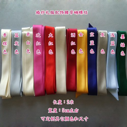 婚纱礼服腰带宽版缎面可系蝴蝶结
