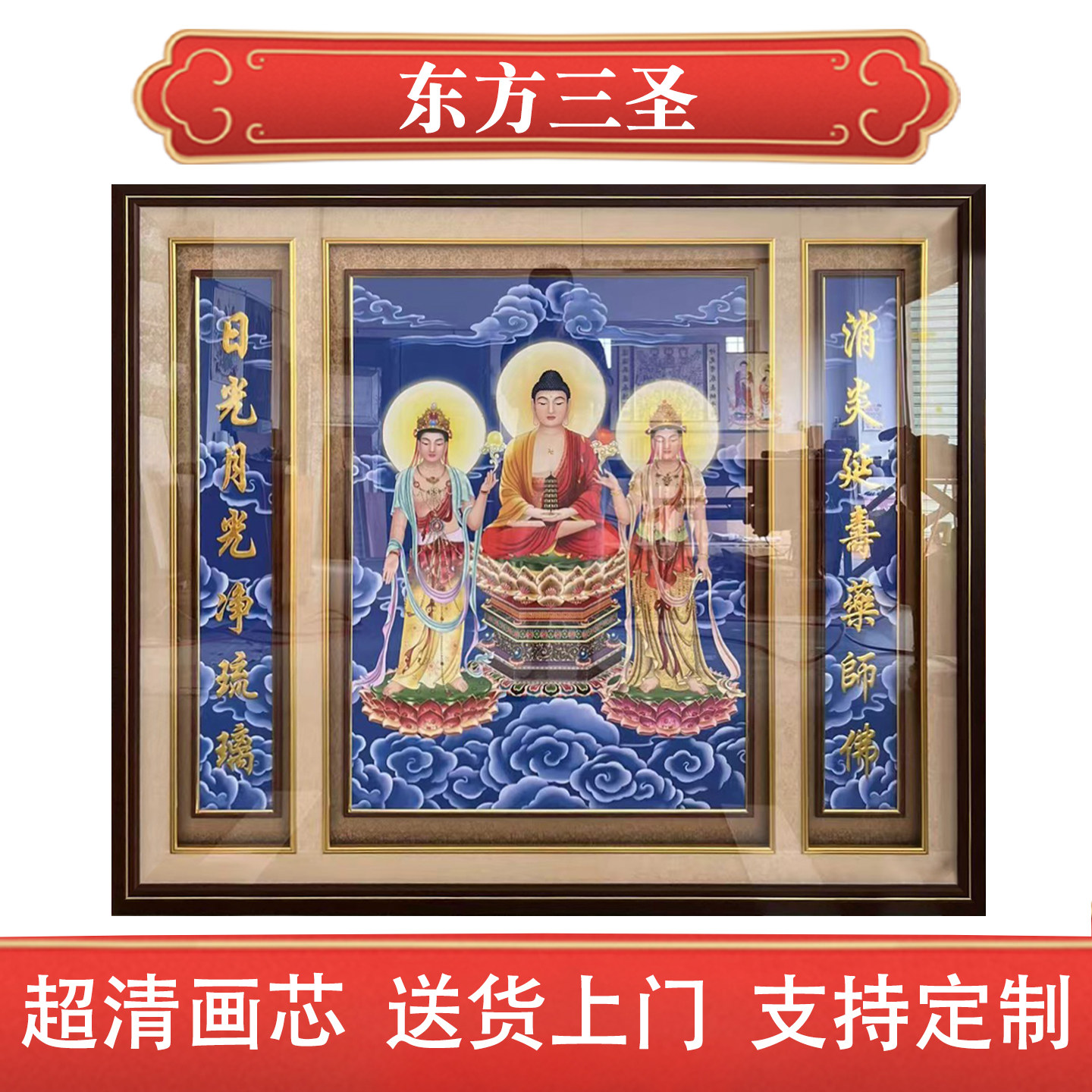 东方三圣中堂画手绘实木相框装饰画描金入户玄关壁画新款客厅挂画