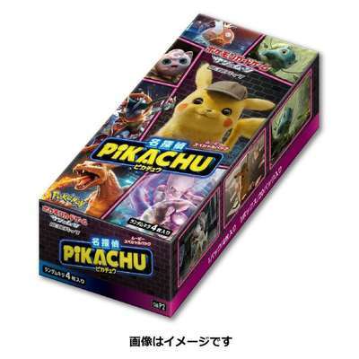 【PTCG/宝可梦卡牌】日版 日&月 SMP2 名侦探皮卡丘  补充包原盒