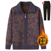 中老年人秋冬外套奶奶毛衣妈妈装 保暖老太太衣服 加绒加厚针织开衫