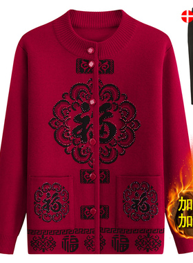 老年人奶奶毛衣秋冬外套加绒加厚妈妈针织开衫冬装保暖老太太衣服