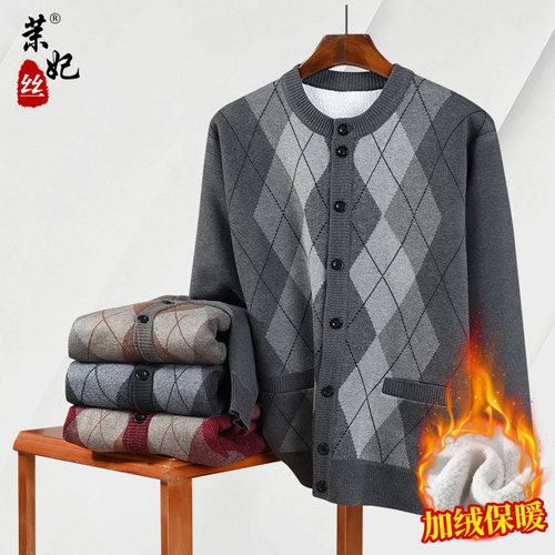 爸爸装加绒加厚保暖针织衫男装