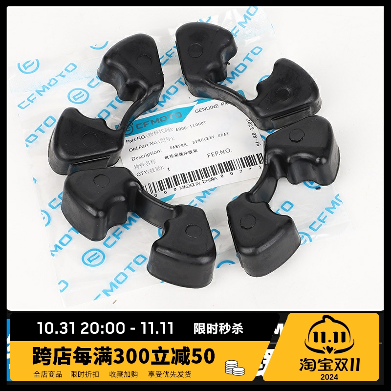 适用春风摩托车400/650NK/GT/MT 国宾650缓冲块后链轮座缓冲橡胶