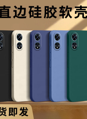 哥奇适用oppoa97 5g手机壳a98保护套a9新款a9x外壳a91液态a92s硅胶a93软壳a93s全包a95防摔a96男女