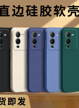 哥奇适用vivos15手机壳s12/s20/s30液态s10硅胶s9软外壳s17e全包s6防摔s50保护套s16s19s1pro男女s7t新款s18