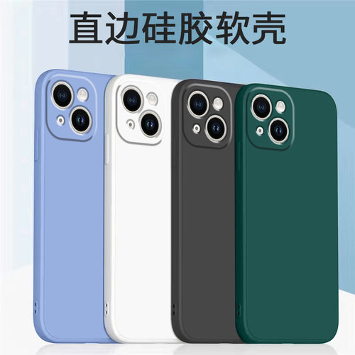 苹果系列液态防摔手机壳
