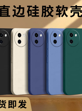 哥奇适用vivoy200i手机壳y200t保护套y200gt新款y200外壳y20液态y21硅胶y21s软壳全包防摔男女