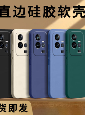 哥奇适用iqoo11s手机壳iqoo9/10pro液态ineo7/8pro硅胶neo5se/6保护套iqooz3/z5全包防摔软外壳iqoo13iqoo12