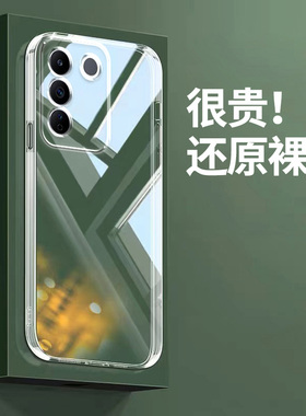 哥奇适用vivos16e手机壳s17es17pro透明s15e镜头全包s12pro防摔硅胶s10e保护s7e活力版软套s5男女s6清新s1