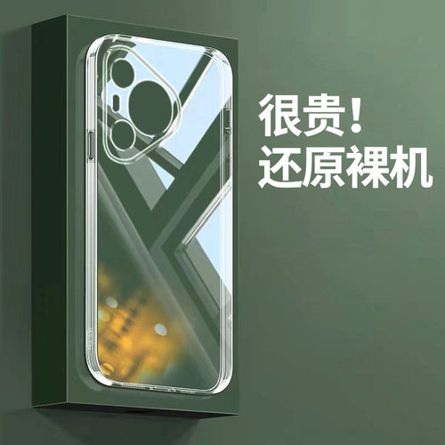 适用华为pura70手机壳