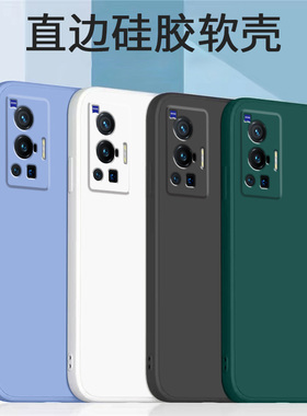 哥奇适用vivox70pro手机壳x70pro+保护套x70proplus软外壳x70硅胶套x70t液态加厚镜头全包防摔男女新款