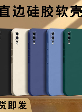 哥奇适用华为p20手机壳pura70pro+液态p30/pura70硅胶p20lite保护套p50pro全包p40镜头防摔软外壳p60art男女