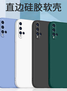 哥奇适用荣耀20手机壳20i保护套20s软外壳20青春版硅胶套honor20lite20pro液态加厚镜头全包防摔男女新款